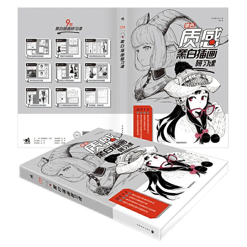 Textured Black and White illustration Book Comic Drawing Technique Beautiful Girl Hand Painted Anime Painting Sketch Book