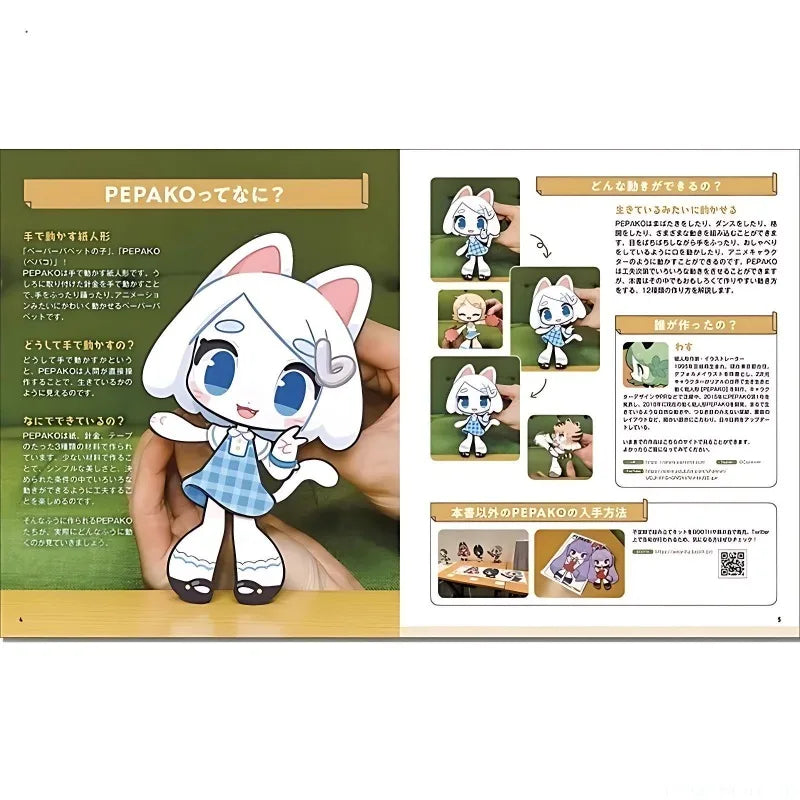 Cute Girl Paper Puppet PEPAKO Set 1 Books Cartoon Manga Book Official Art Formula Set Creative Handmade Japanese Edition