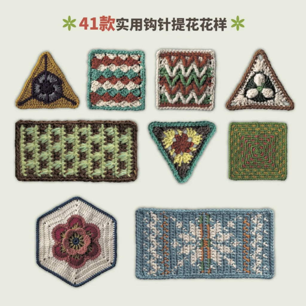 Creative Crochet Patterns Book Diy Handmade Kniting Tutorial