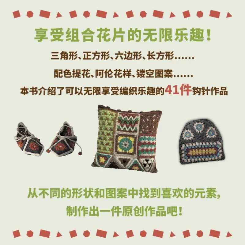 Creative Crochet Patterns Book Diy Handmade Kniting Tutorial