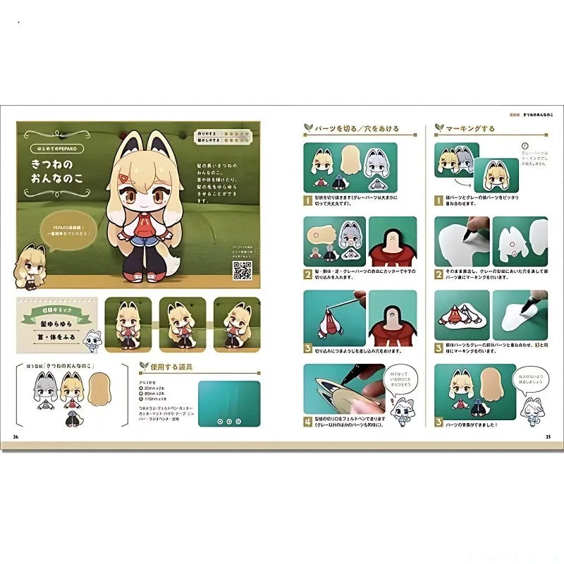 Cute Girl Paper Puppet PEPAKO Set 1 Books Cartoon Manga Book Official Art Formula Set Creative Handmade Japanese Edition