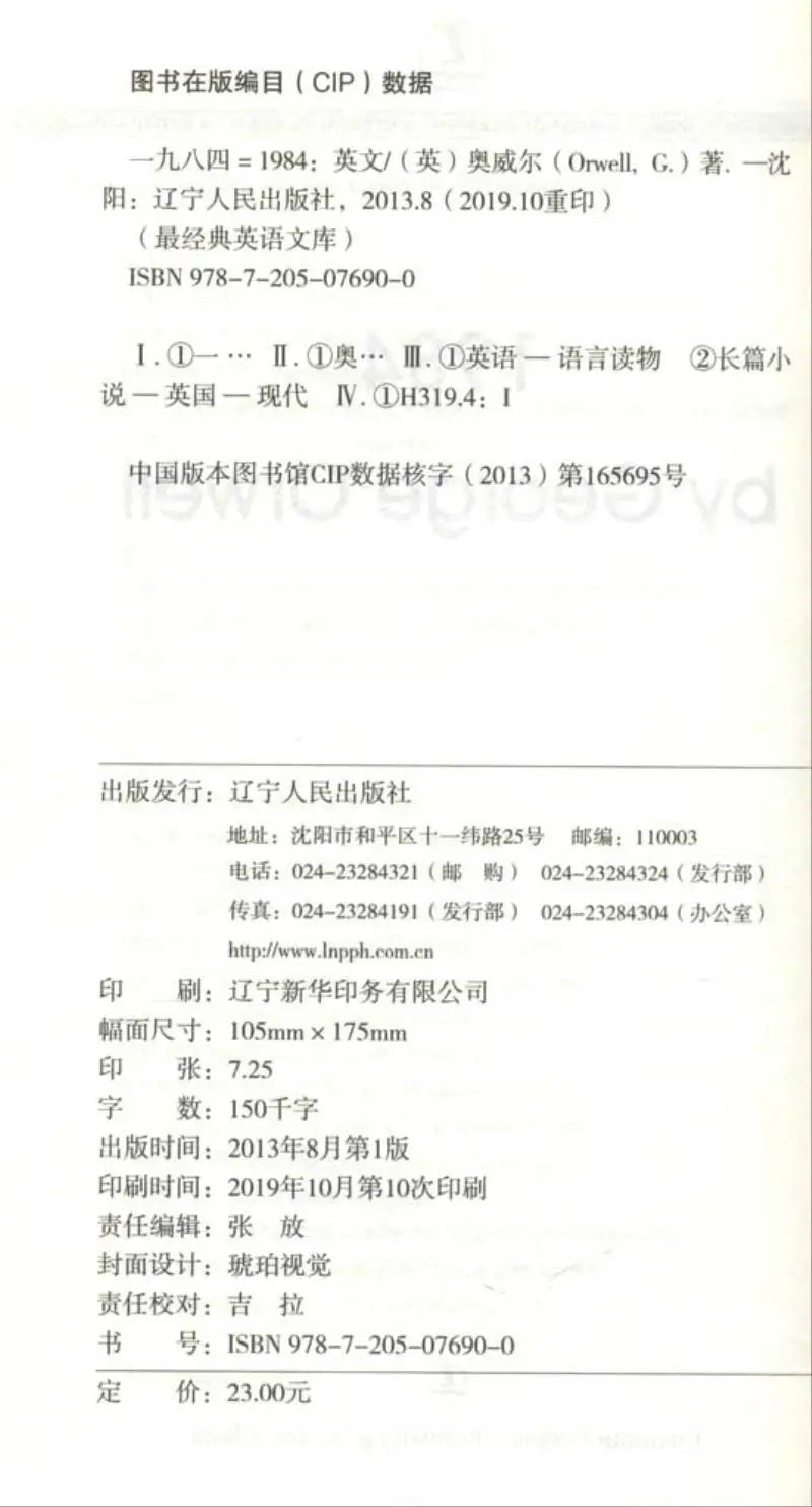 [Classic English Dystopian Novel] Classic Dystopian Novel: English