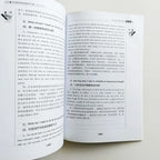 Acupuncturist Clinical Reception Manual (Bilingual Contrast ) English&Chinese Textbook for Acupuncture & Moxibustion