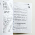 Acupuncturist Clinical Reception Manual (Bilingual Contrast ) English&Chinese Textbook for Acupuncture & Moxibustion