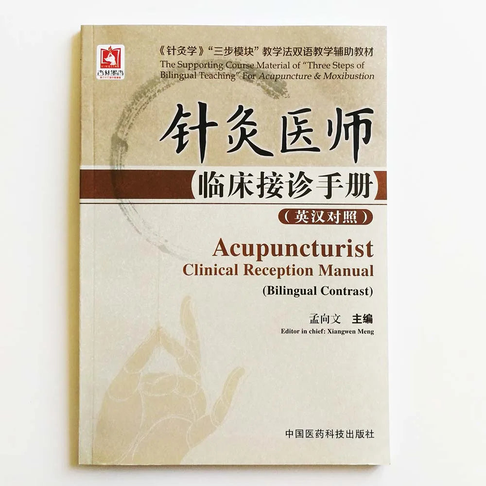 Acupuncturist Clinical Reception Manual (Bilingual Contrast ) English&Chinese Textbook for Acupuncture & Moxibustion